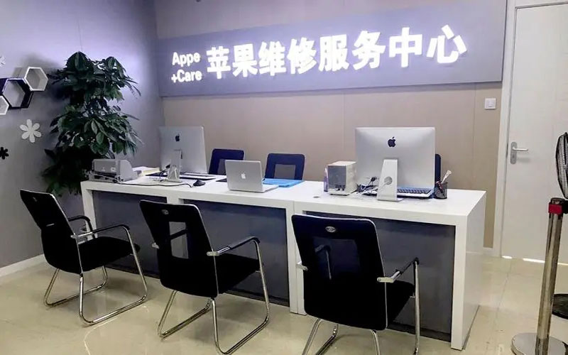 中山北京苹果维修服务网点